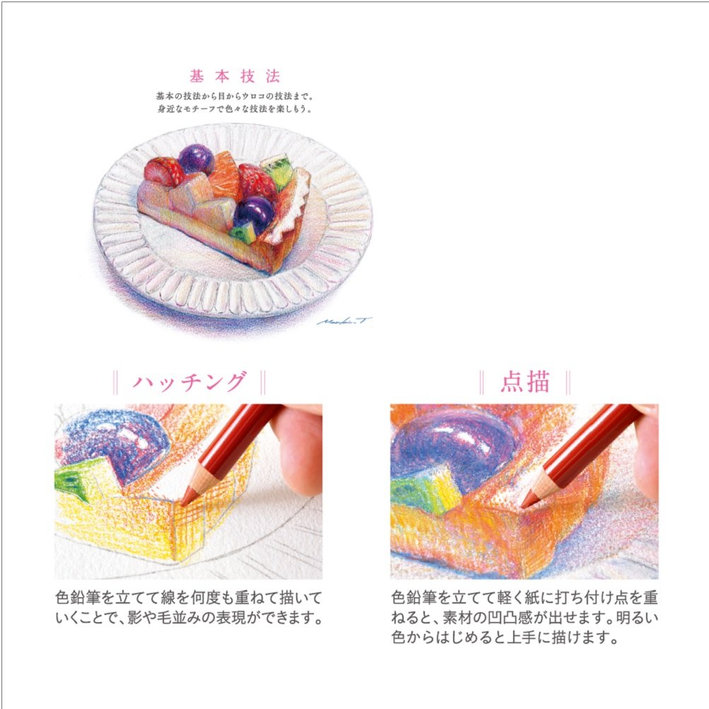 Mitsubishi Pencil Co., Ltd. colored pencil 880 Grade Uni palette 12 colors blue K88012CPLT.33