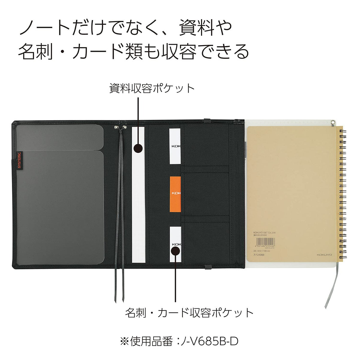 KOKUYO Systemic Synthetic Leather Cover Notebook, with One A5, B 6mm Ruled, 28 Lines, 50 Sheets