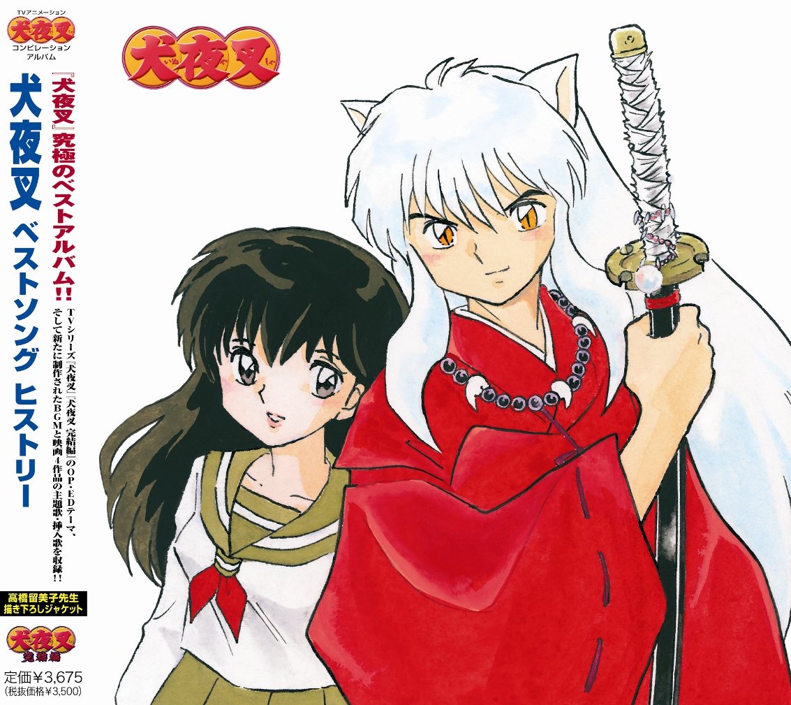 Inuyasha Best Song History (Original Soundtrack)