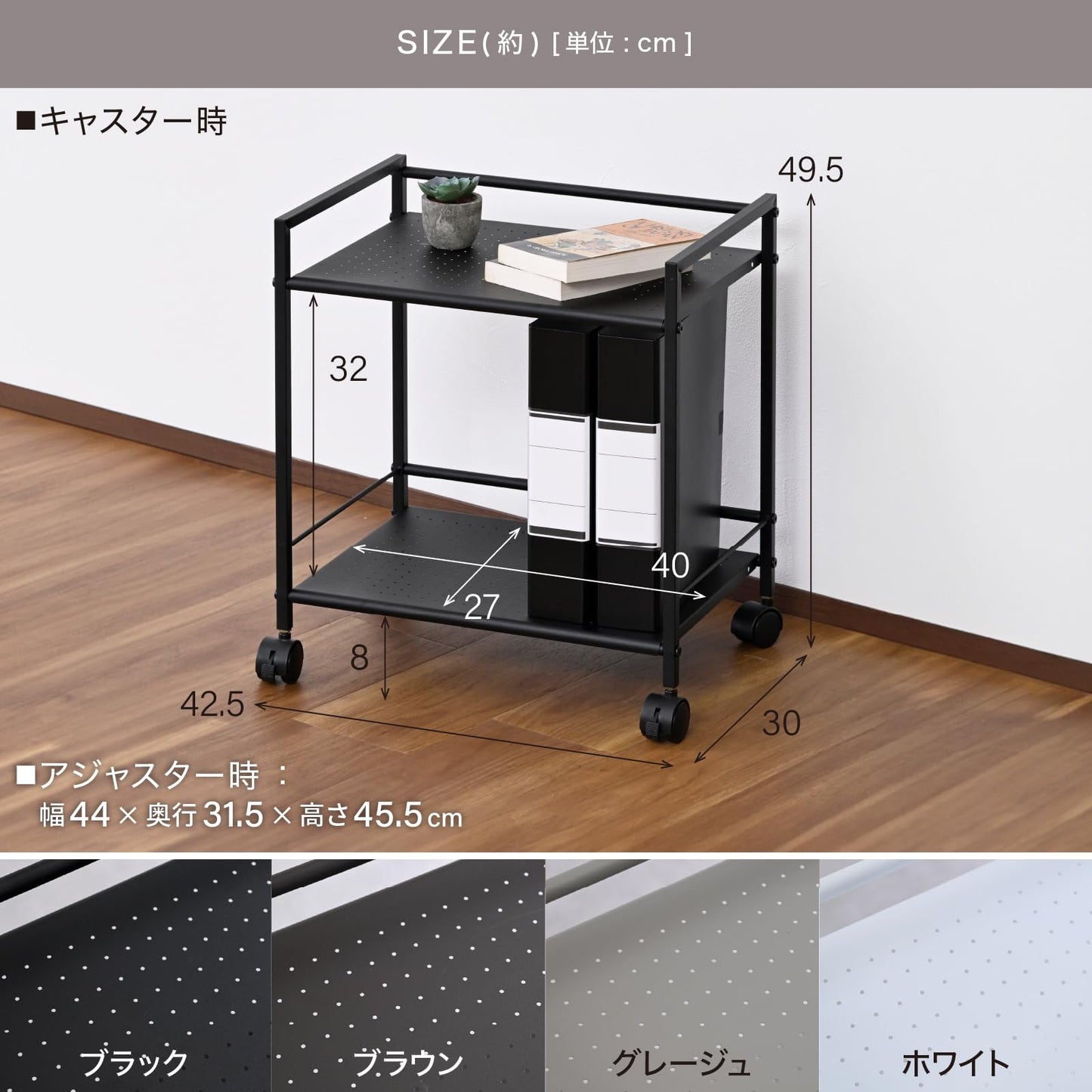 Yamazen CPR-50432C(BK) Steel Rack, 2 Tiers, Overall Load Capacity 44.1 lbs (20 kg), A4 Compatible
