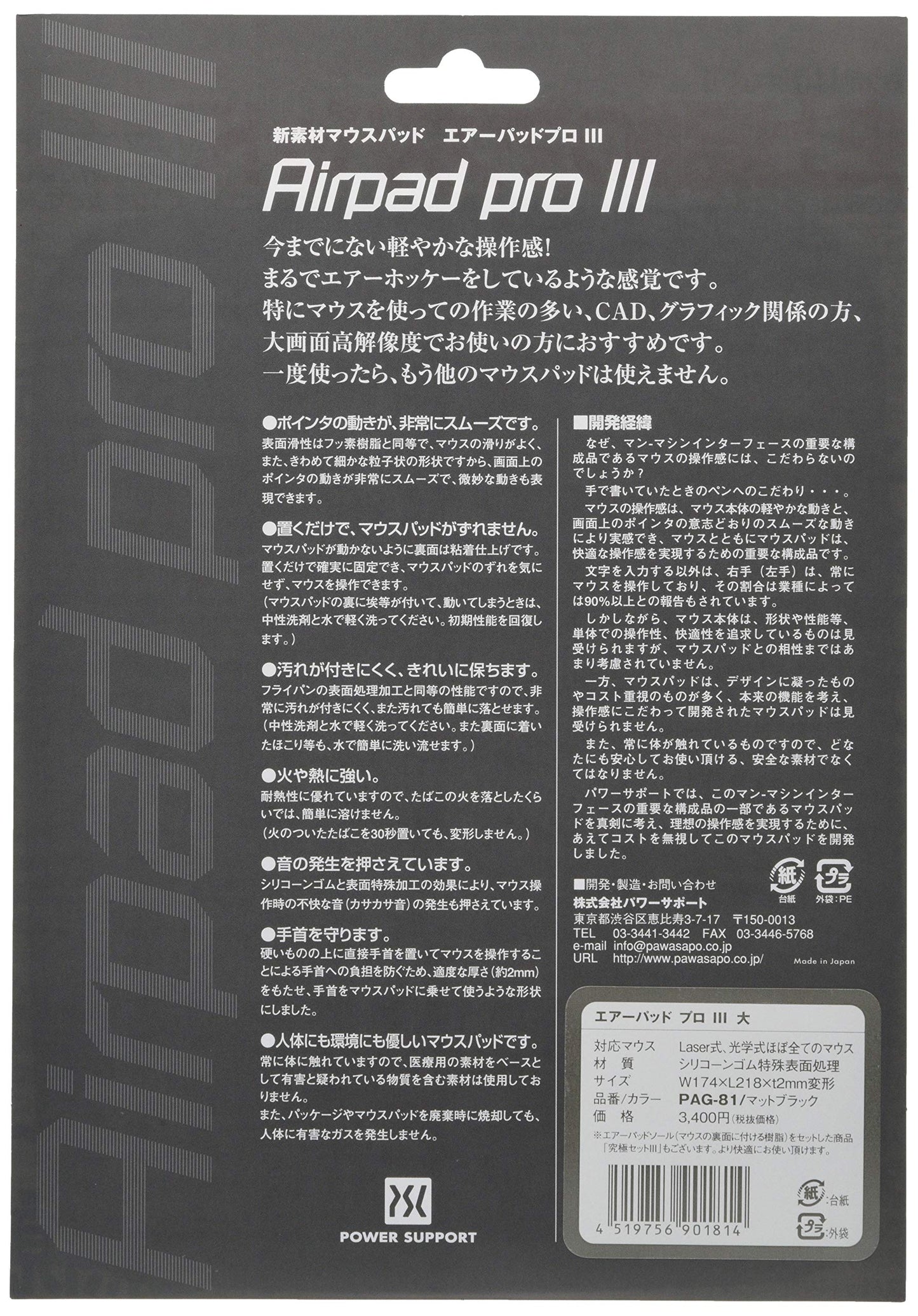 Power Support Air Pad Pro III (Matte Black) Large Size PAG-81