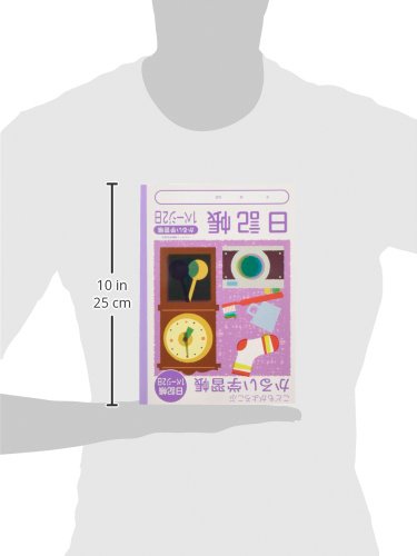 Nakabayashi NB51-N1P Karui Study Notebook, Logical Air, Journal, 1 Page 2 Days