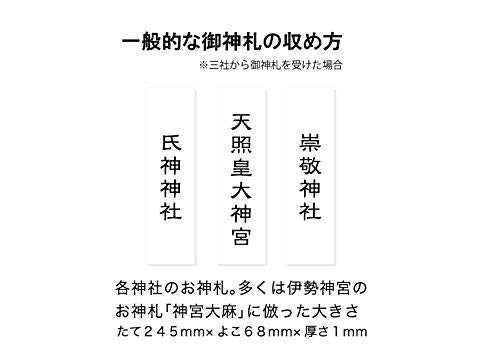 神棚の里(Kamidananosato) Kamidana no Sato Simple Shrine Bill Holder - Brown