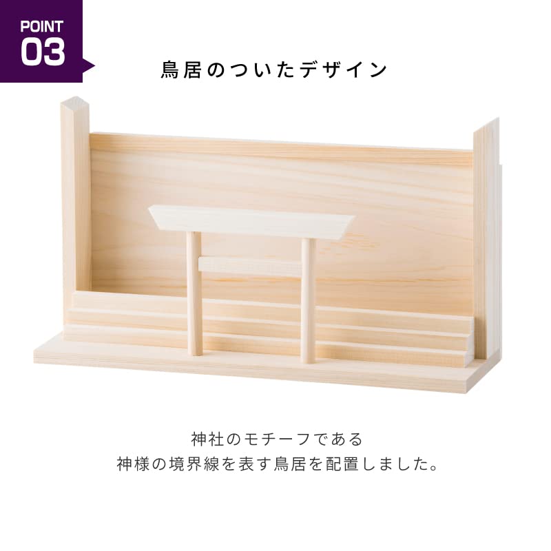 Simple Household Shinto Altar