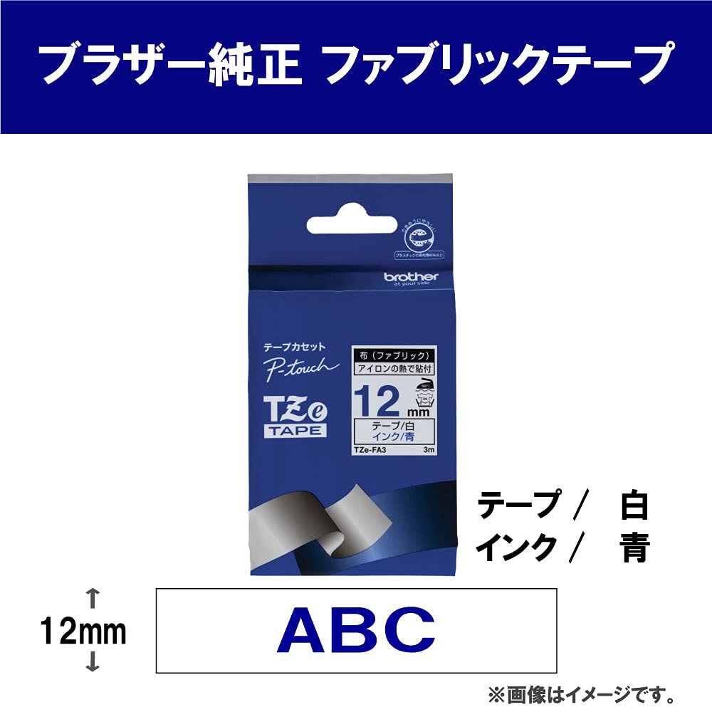 Brother TZe-FA3 P-Touch Fabric Tape, Width 0.5 inches (12 mm), Blue Letter/White/Cloth