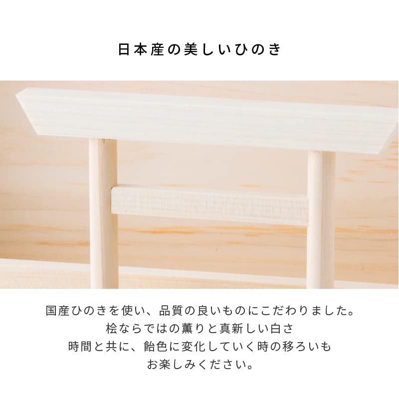 Simple Household Shinto Altar