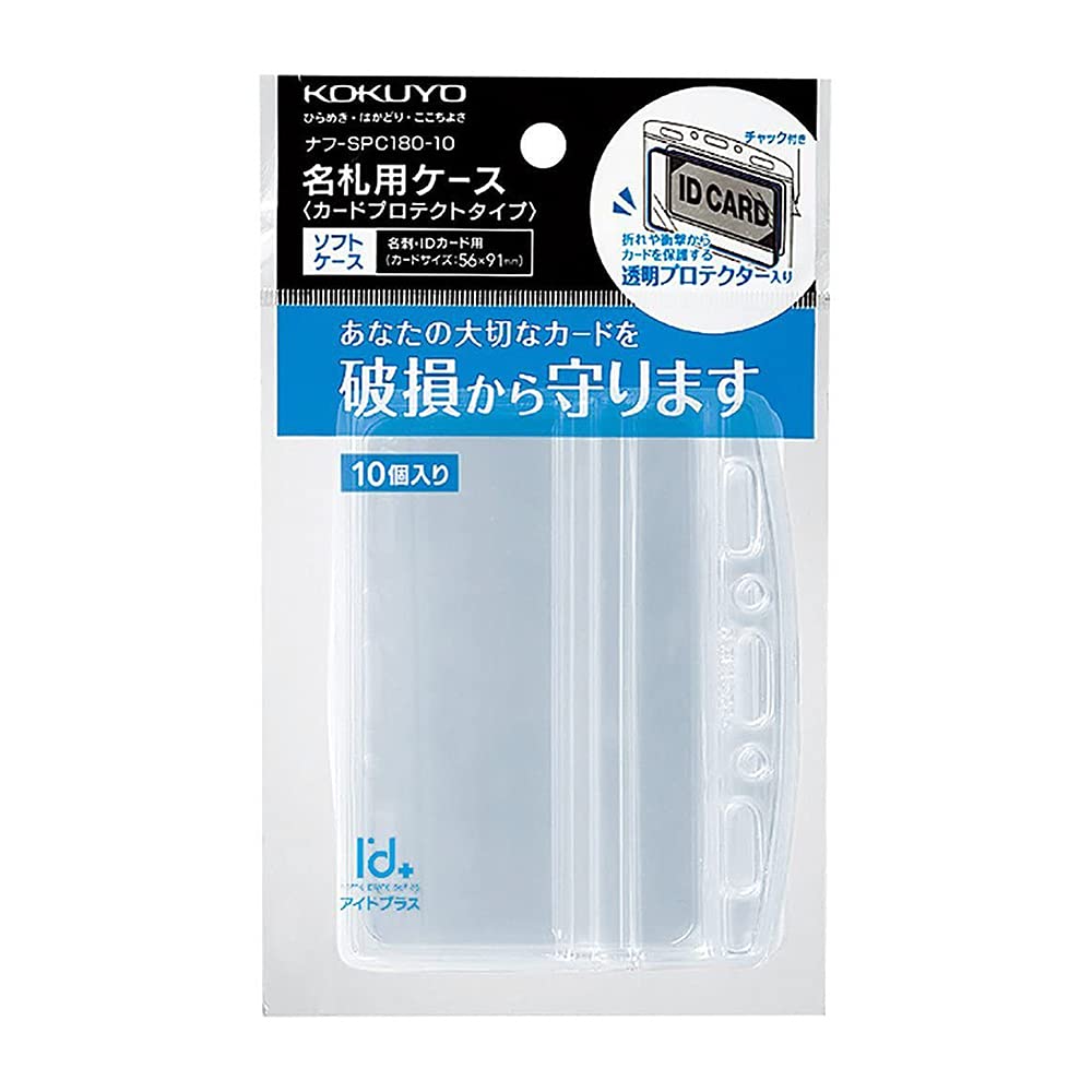 Kokuyo business card ? ID for case Eyed plus ten naphthoquinone -SPC180-10