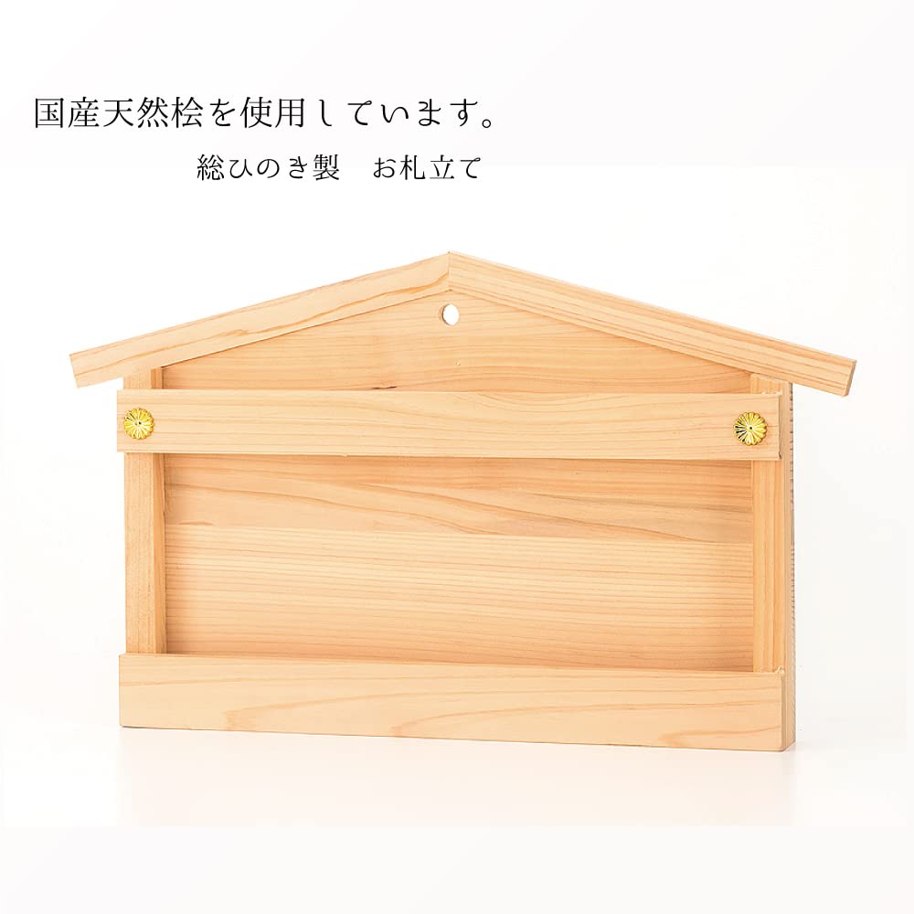 神棚の里(Kamidananosato) Kamidana no Sato Simple Shrine Bill Holder - Brown