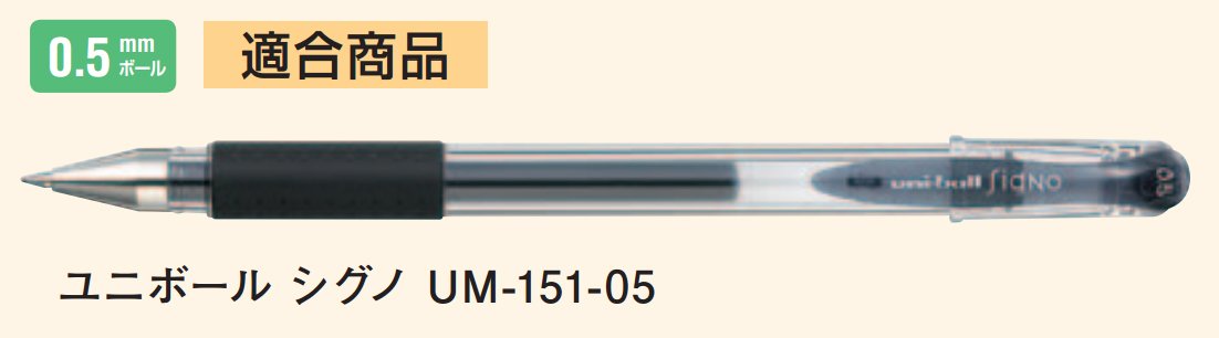 Mitsubishi Pencil UMR 1.33 Gel Ballpoint Pen Refill Signo Extra Fine Point 0.38 Blue 10 Pens