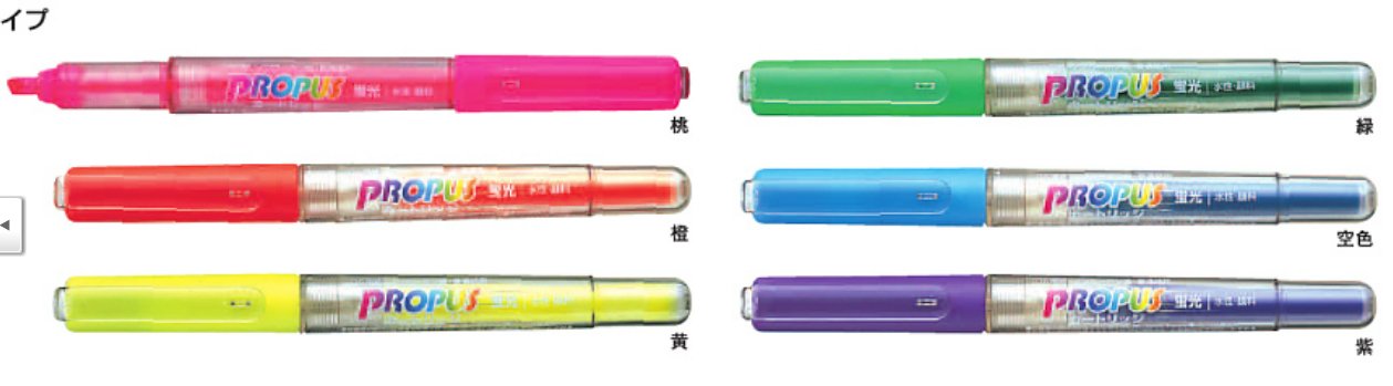 三菱鉛筆 Mitsubishi Pencil PUS155.13 Peach Propus Pen Cartridge Type 10 Pens
