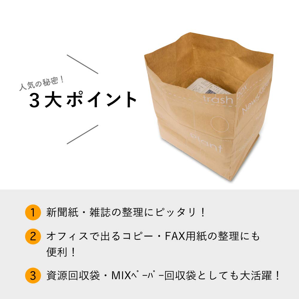 Nexta Paper Newspaper, Magazine Organizer, Made in Japan, Paper Bags, Height: Approx. 13.8 x Width:
