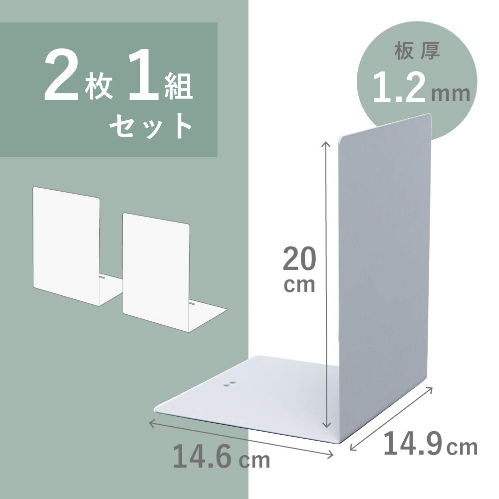 Carl LB-55-L Bookend (Large), Light Gray