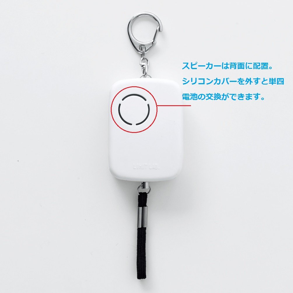 Lihit Lab A7718-2 Punilabo Security Buzzer