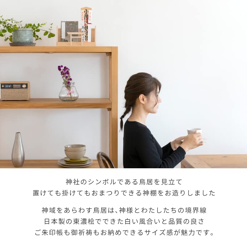 Simple Household Shinto Altar