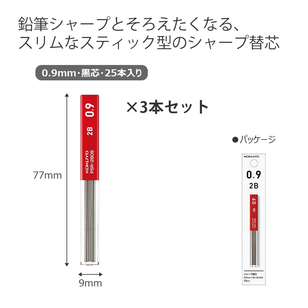 Kokuyo PSR-2B09-1PX3SET Mechanical Pencil Refills, 0.04 inches (0.9 mm), 2B, Set of 3