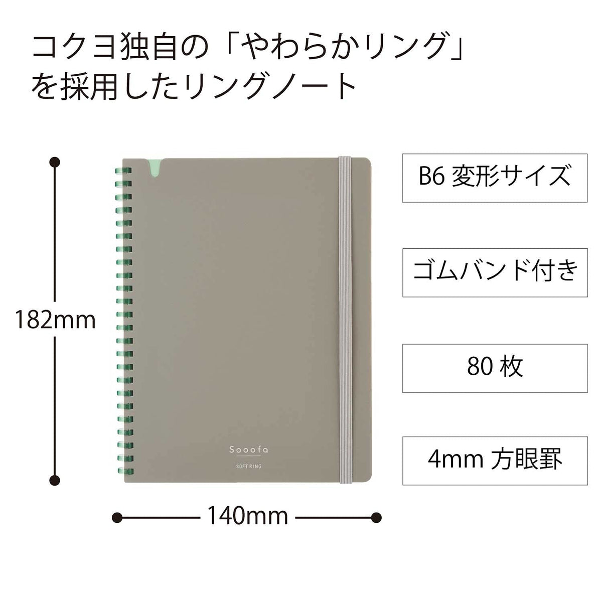 KOKUYO Graph Journal Notebook, Sooofa 7.2'' x 5.5'' Soft Ring Notebook for Women 4mm Grid Ruled, 80