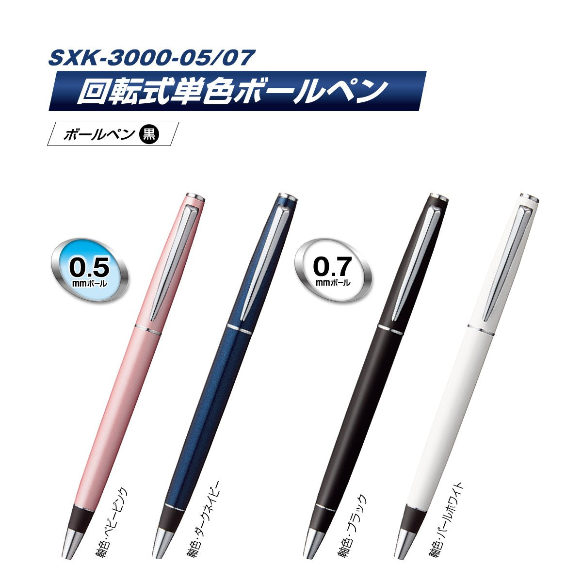 Mitsubishi Pencil SXK300007PA.1 Jetstream Prime Permanent Ballpoint Pen, 0.7, Pearl White