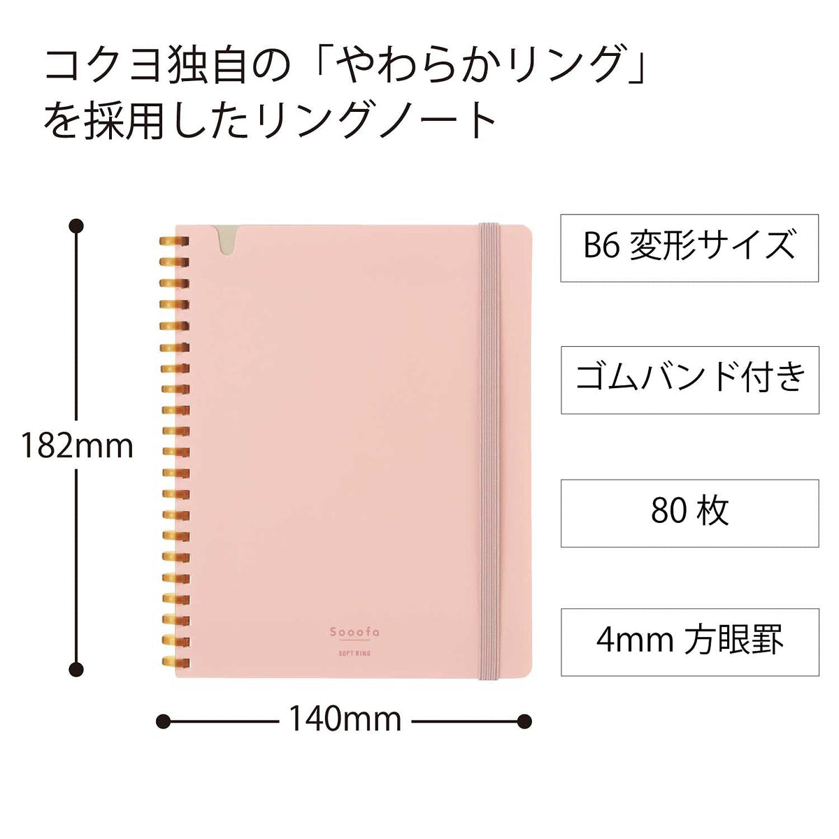 KOKUYO Graph Journal Notebook, Sooofa 7.2'' x 5.5'' Soft Ring Notebook for Women 4mm Grid Ruled, 80