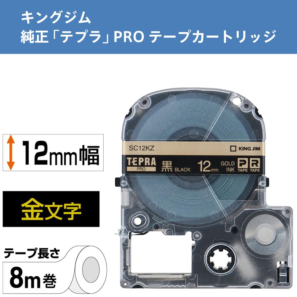King Jim Tepra PRO 12mm SC12KZ Black Tape Cartridge