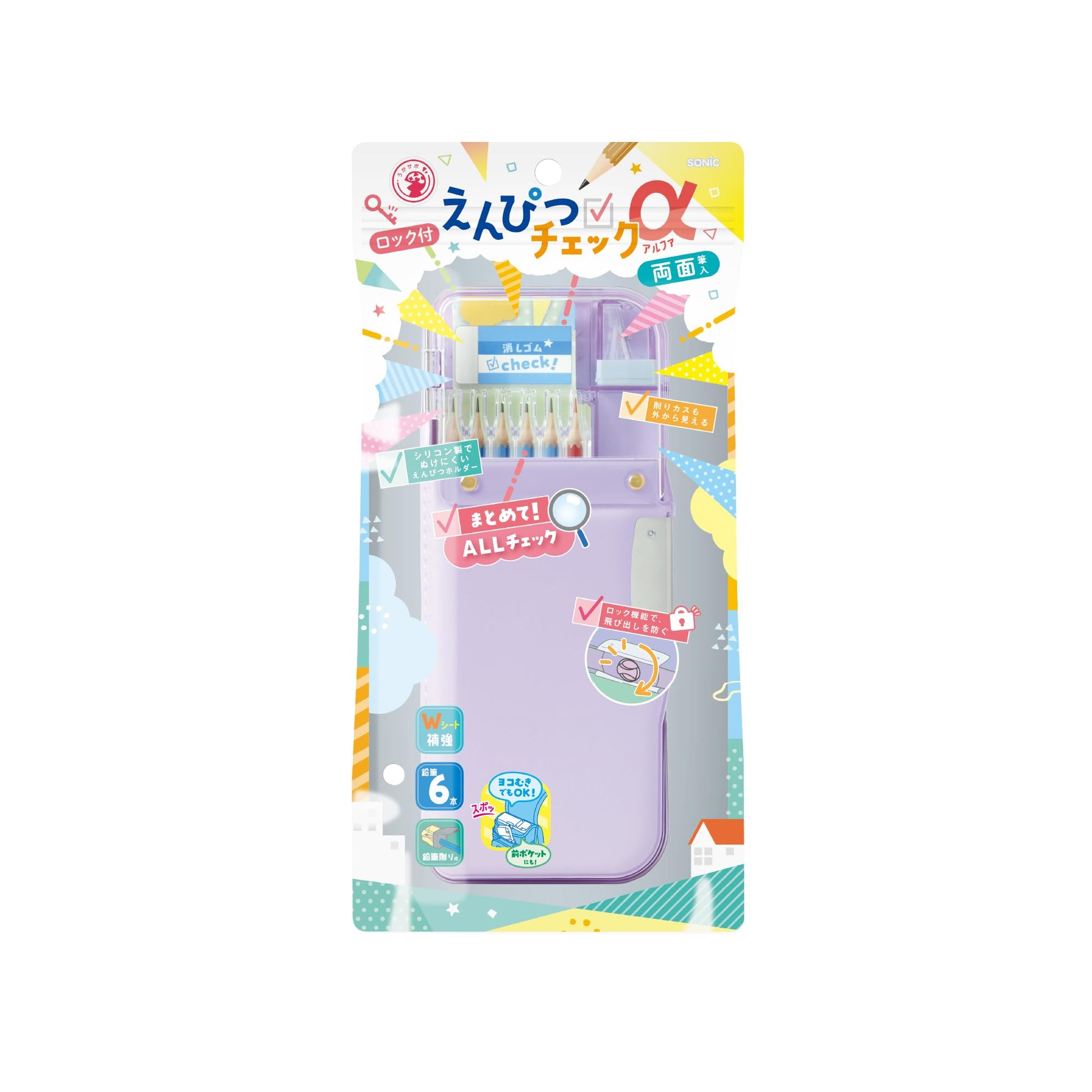 Sonic Pencil Case, Violet