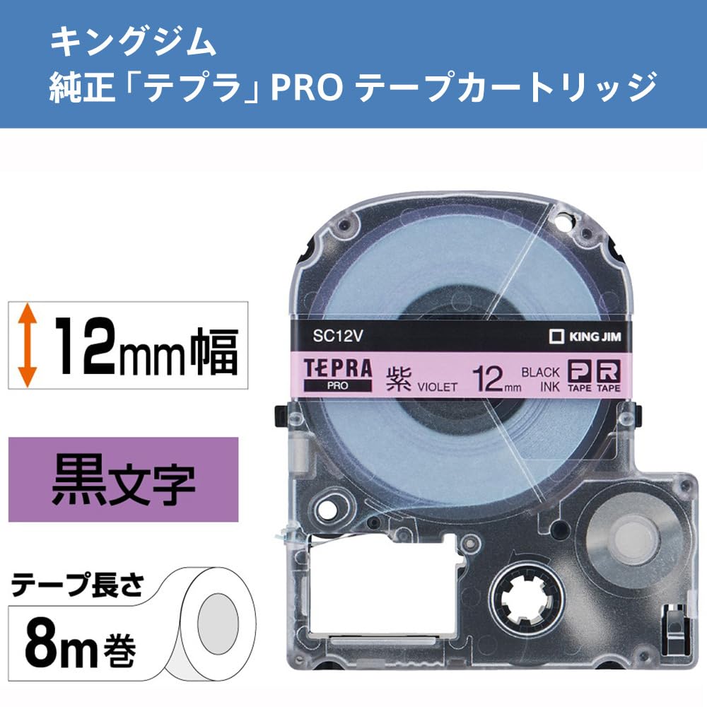 King Jim Tepra PRO 12mm SC12V Purple Black Letter Tape Cartridge