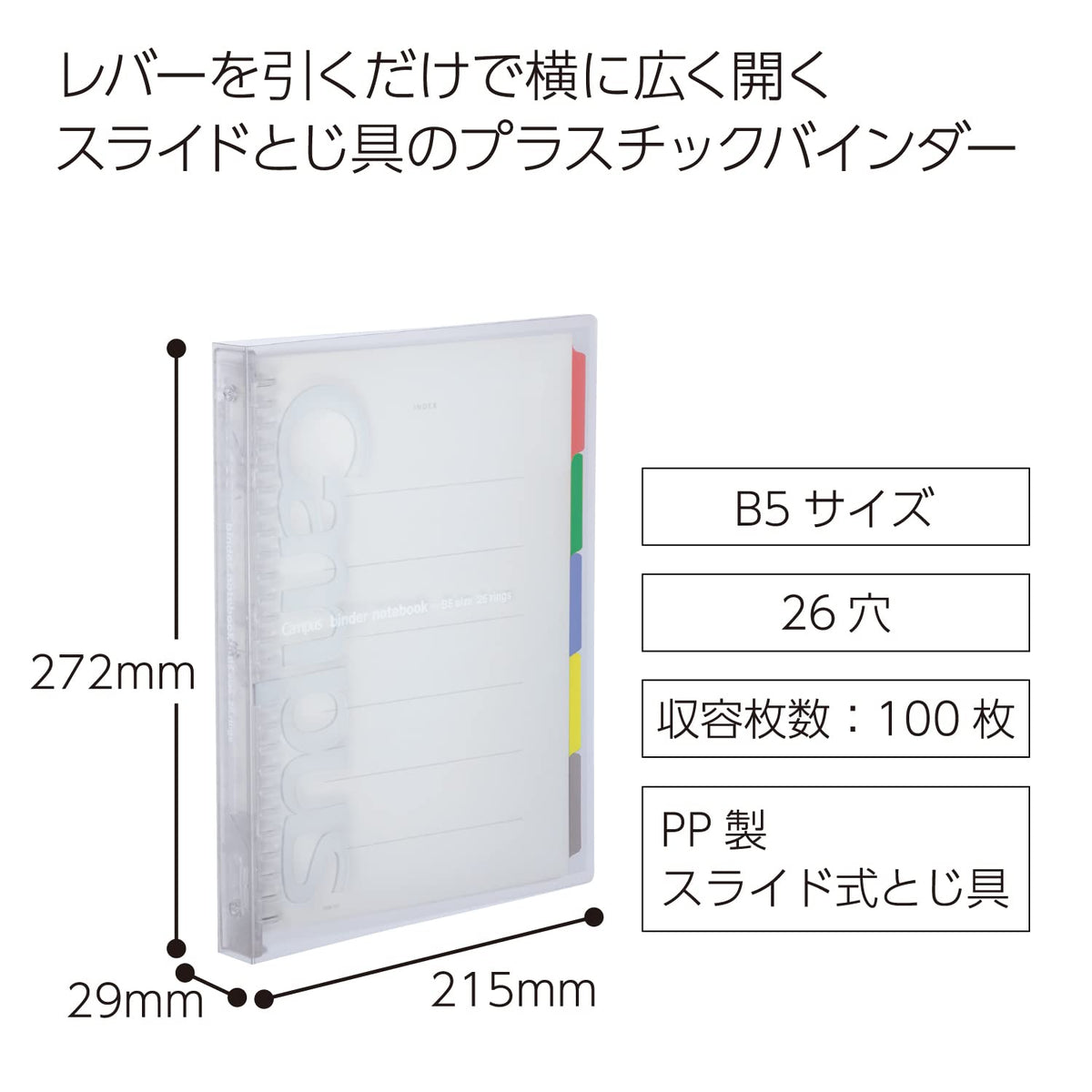 Kokuyo Binder Note Campus B5 26 Holes up to 100-sheet Transparent Le -P333T