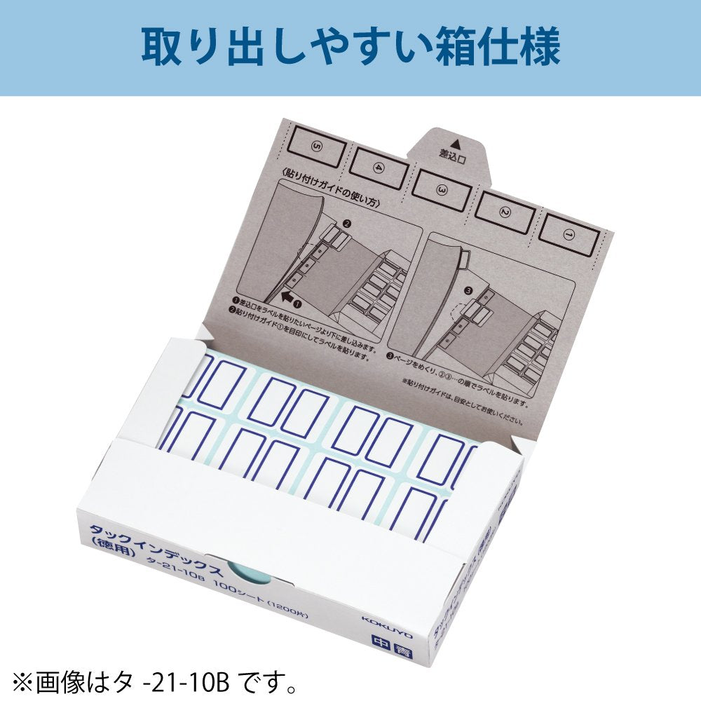 Kokuyo Label Tack Index Cases-White-Rubber , Blue