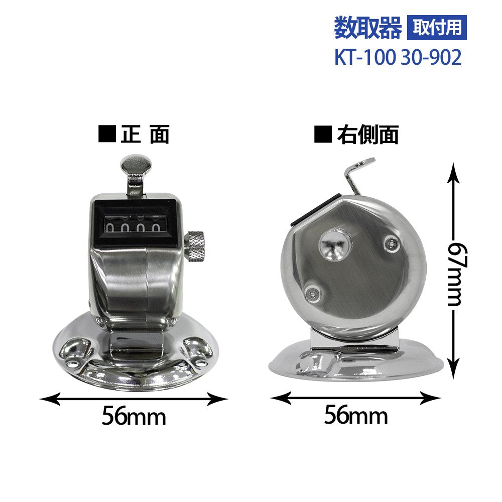 Plus 30-902 KT-100 Number Holder for Mounting (4 Digits) [Weight: 3.4 oz (95 g)
