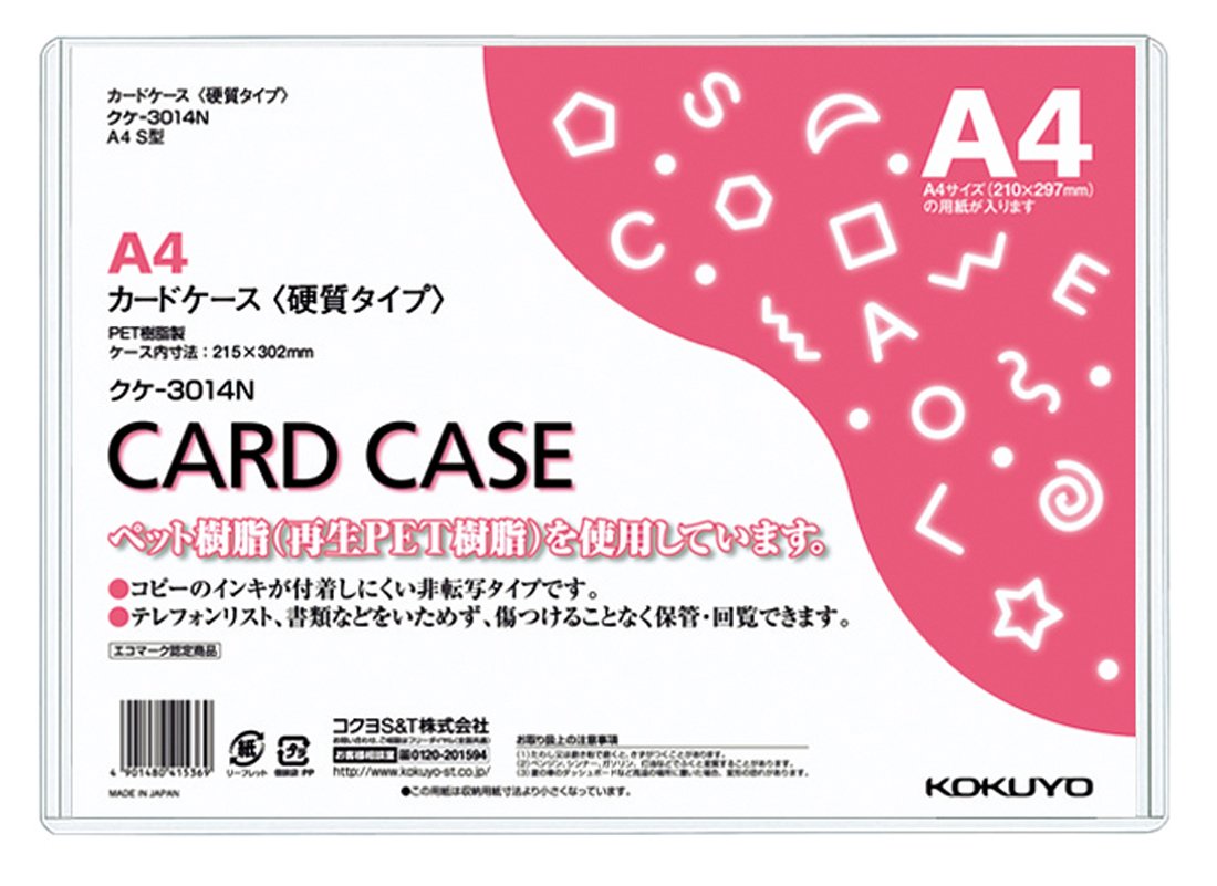 Kokuyo clear case card case eco-friendly hard type A4 Kuke -3014N
