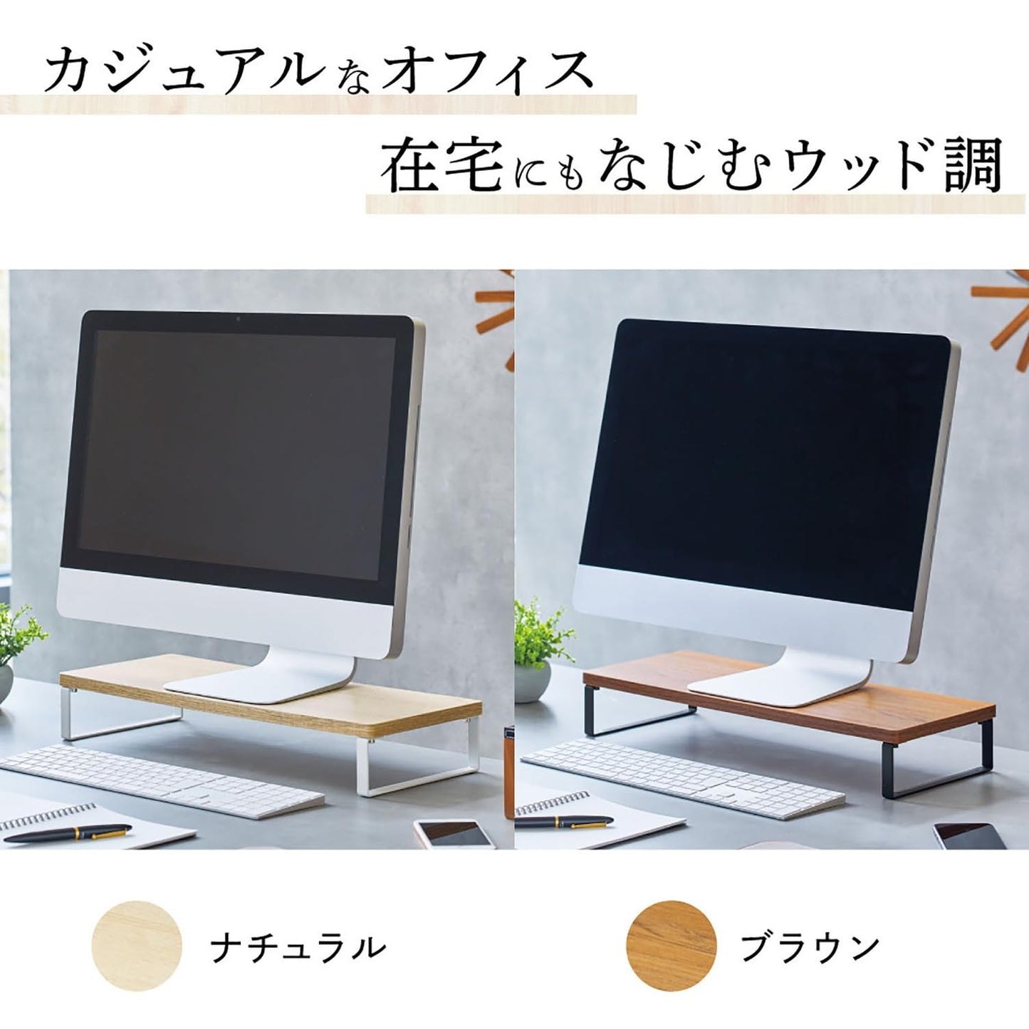 Lihit Lab A8002-35 Computer Stand, Monitor Stand, Wood Grain, MDF Desktop Stand, Slim, Natural