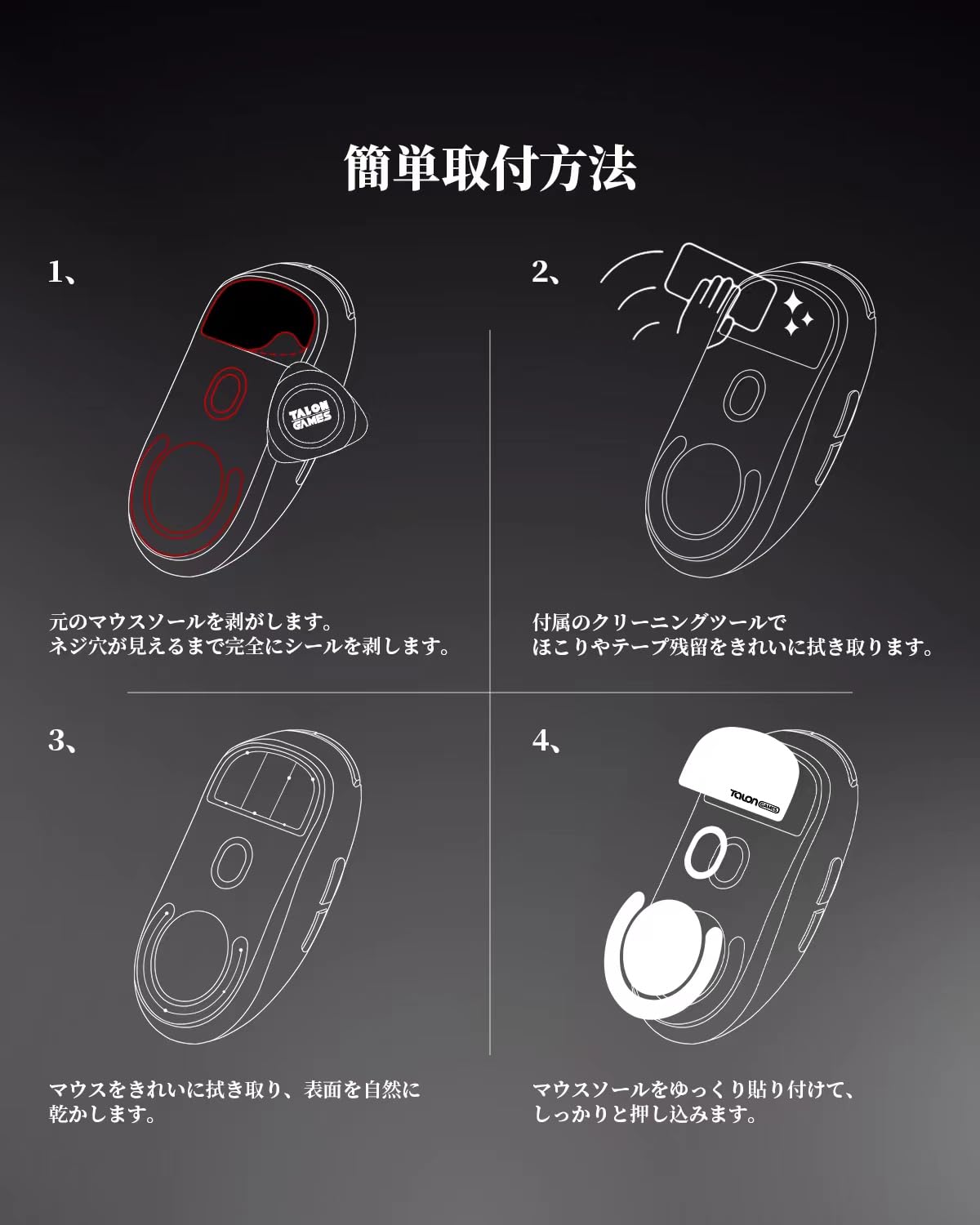 TALONGAMES Curved Edges Ultra Strong Glass Mouse Skates Feet Skates Compatible with Logitech G PRO