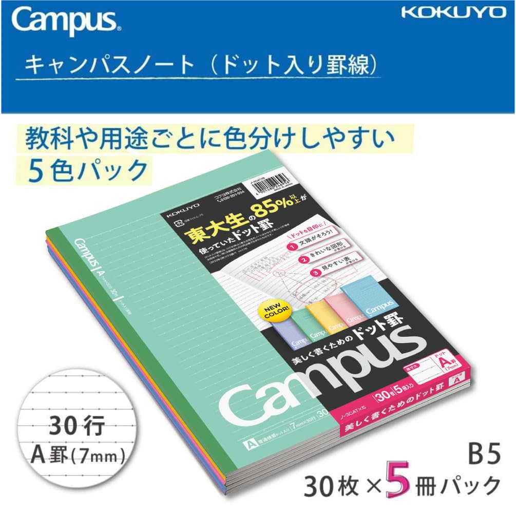 KOKUYO B5 Composition Notebooks, 5 Pack Campus Comp Book with Dot 7mm Ruled