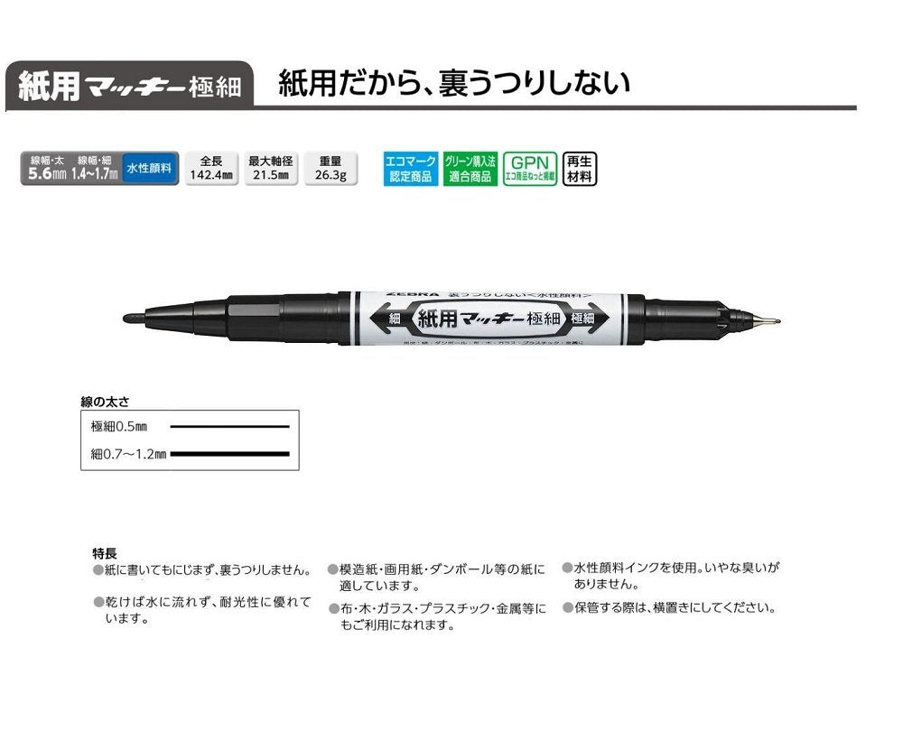 Zebra Dual Tip Extra Fine Paper Marker, Mackee for Paper, Water Base Ink, 15 color assorted