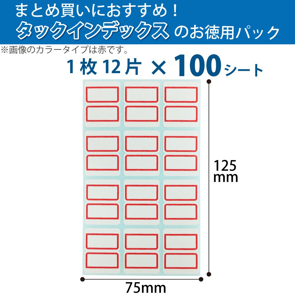 Kokuyo Label Tack Index Cases-White-Rubber , Blue