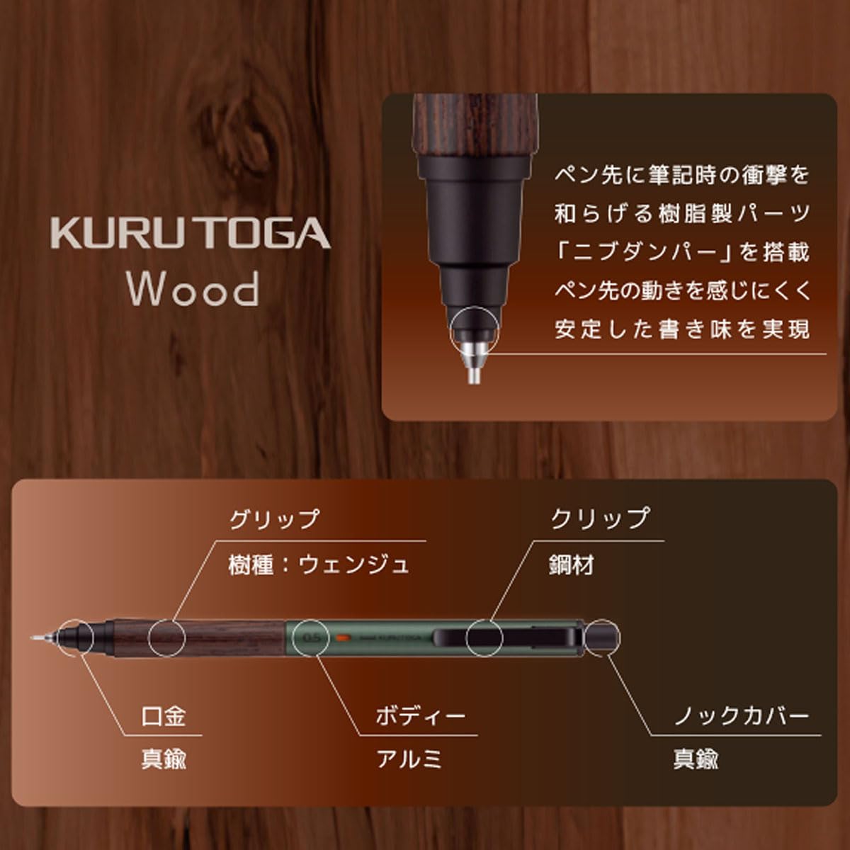 Uni Kuru Toga Wood, 0.5mm Mechanical Pencil, Auto Lead Rotation, Wooden Grip and Metal Body, Forest