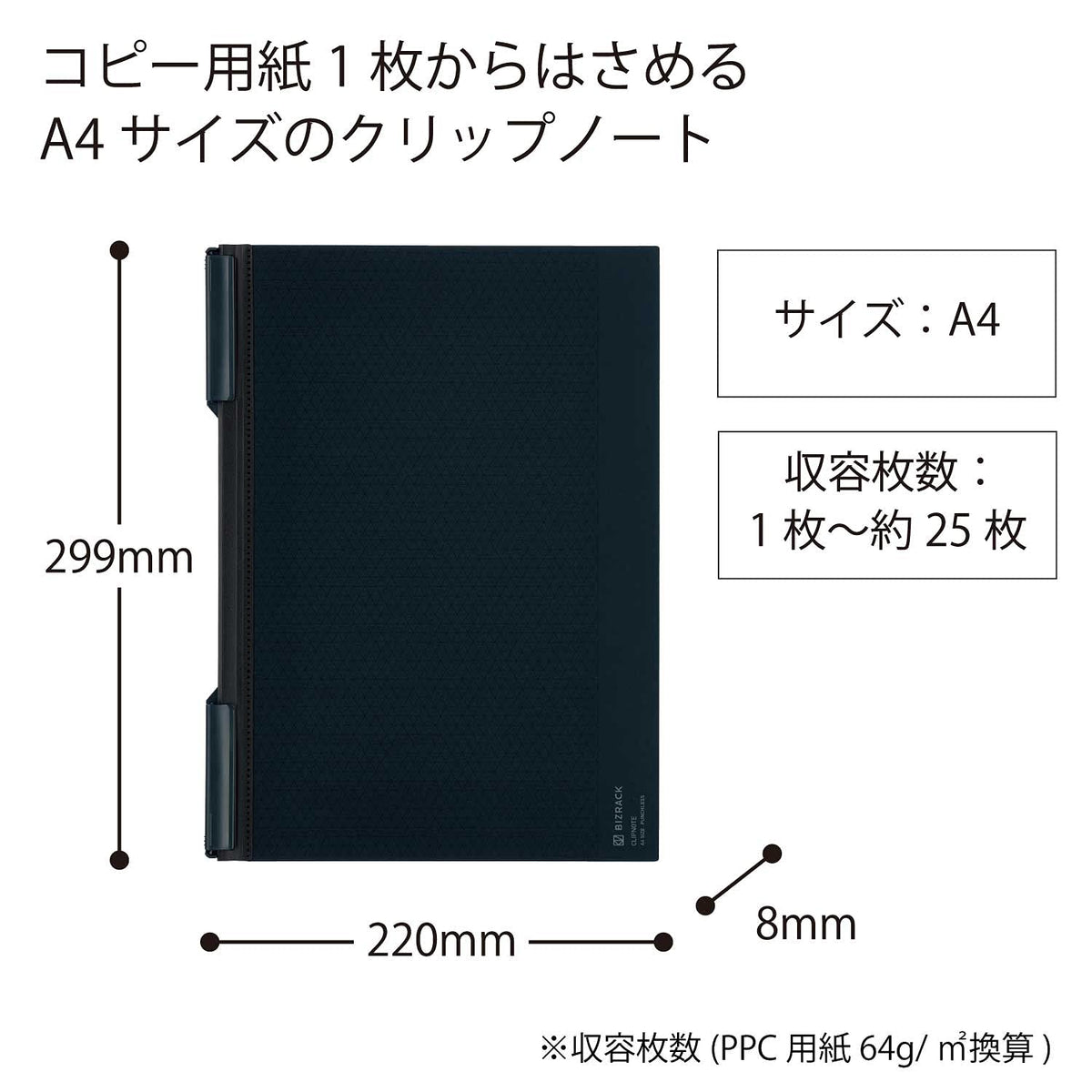 KOKUYO Bizrack Clipnote Punchless, Clip Folder, Holds up to 25 Sheets, A4-S, Japan Import (Navy
