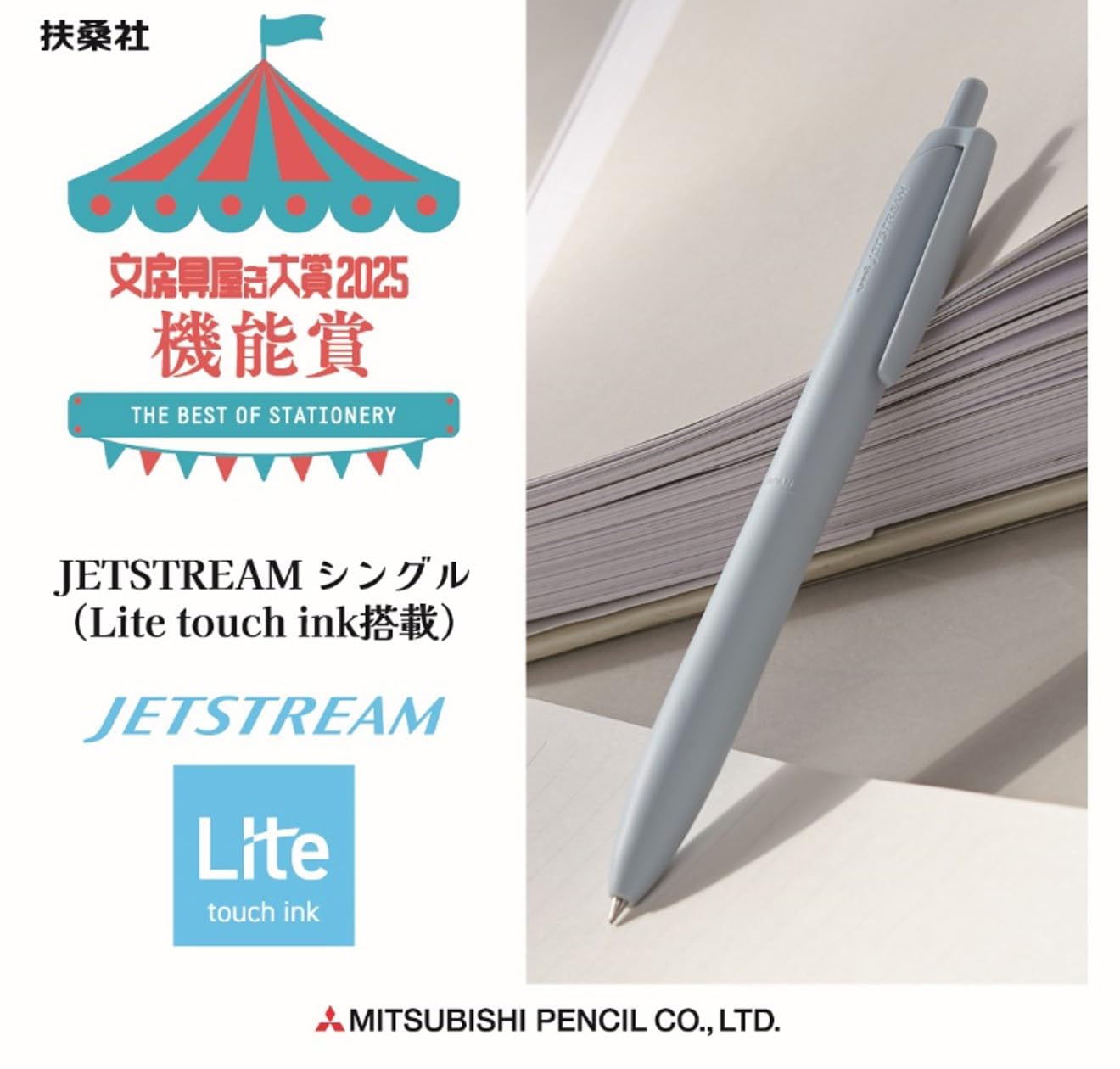 三菱鉛筆 Uni Jetstream Single Ballpoint Pen, Equipped with 0.5mm Lite Touch Ink (Black), Shell White