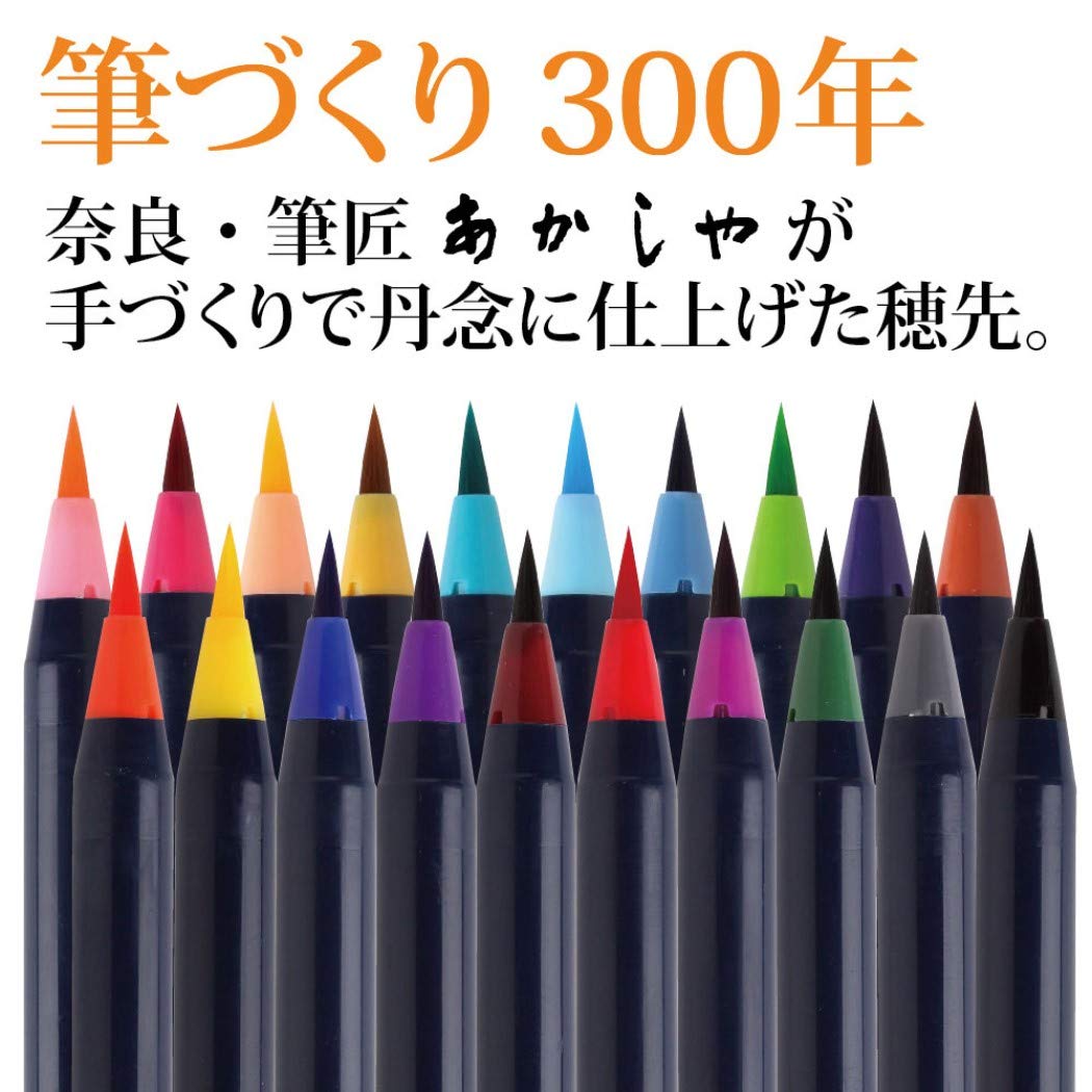 Akashiya CA200/20V Sai Watercolor Brush Pen - 20 Color Set (1, DESIGN 1)