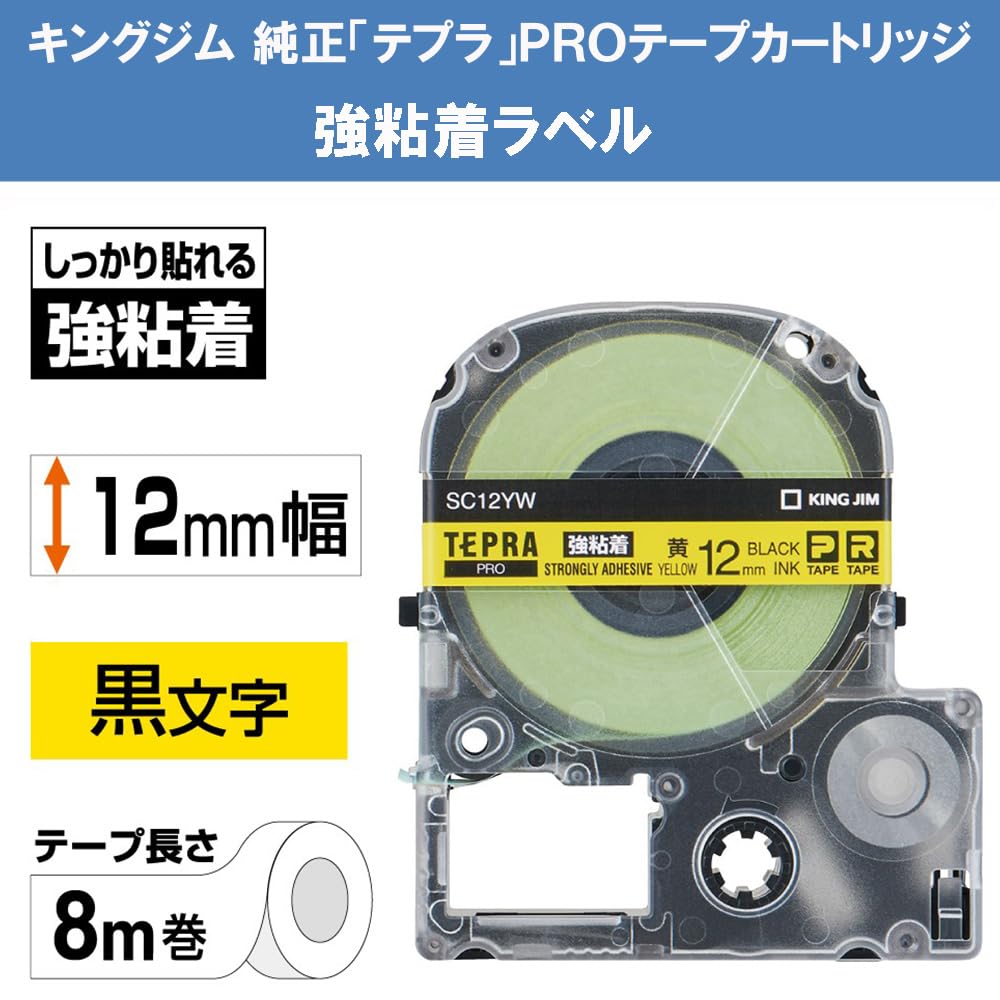 Kingjim SC12YW Tepra PRO Tape Cartridge, Strong Adhesive, 0.5 inches (12 mm), Yellow Label/Black