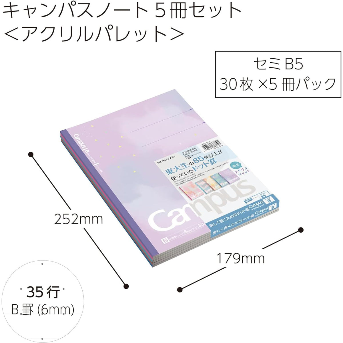 KOKUYO Composition Notebooks, 5 Pack Campus Semi-B5 Comp Book with Dot A 7mm Ruled, 30 Sheets