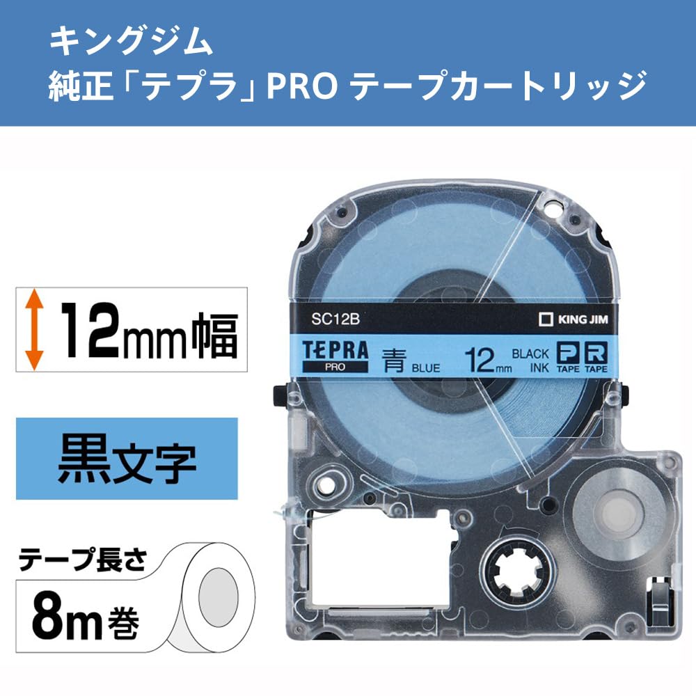 King Jim Tepra PRO 12mm SC12B Blue Tape Cartridge