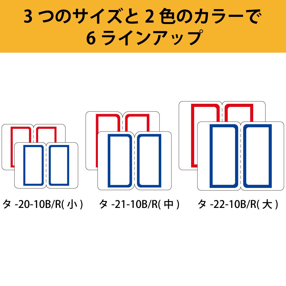 Kokuyo Label Tack Index Cases-White-Rubber , Blue