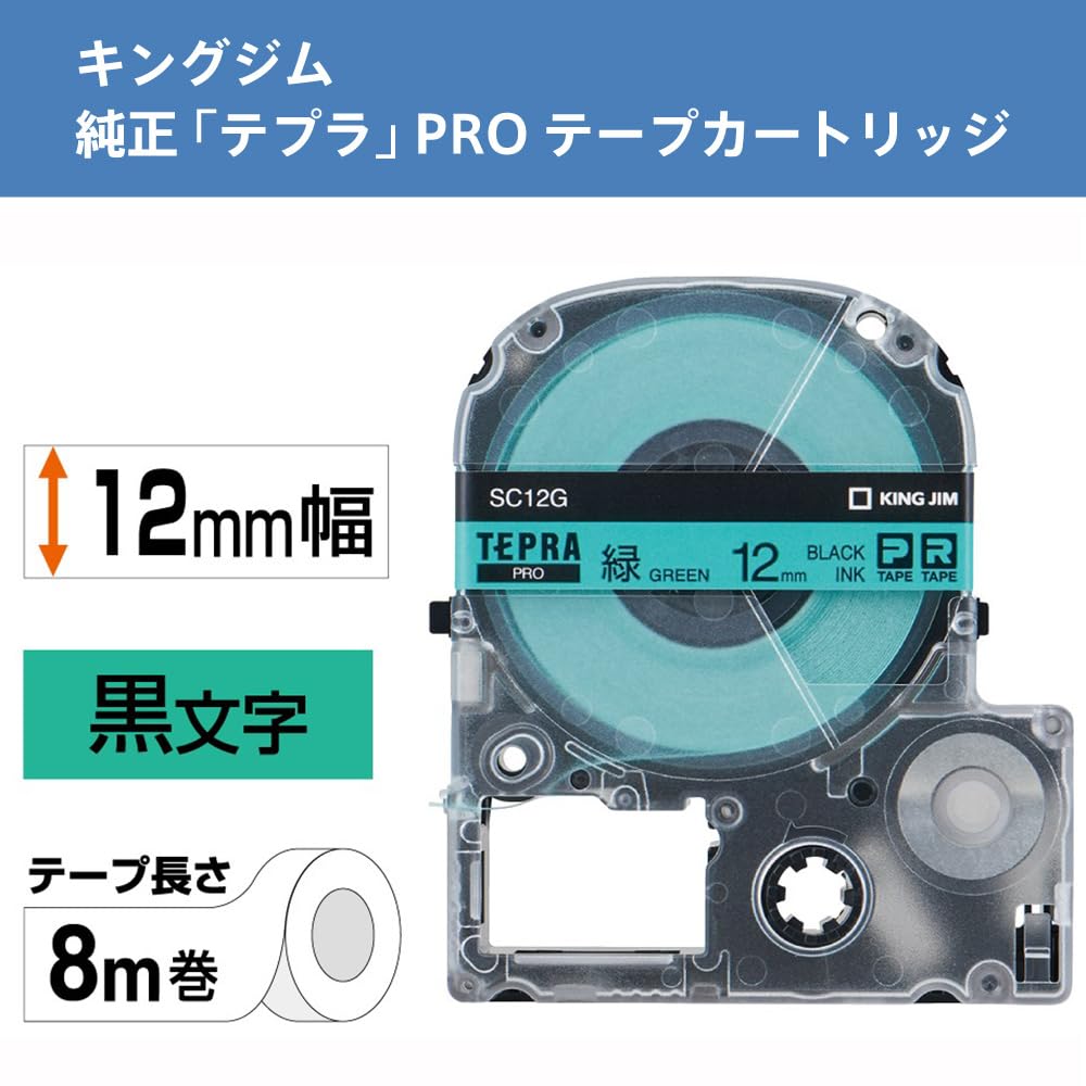 King Jim Tepra PRO 12mm SC12G Green Tape Cartridge