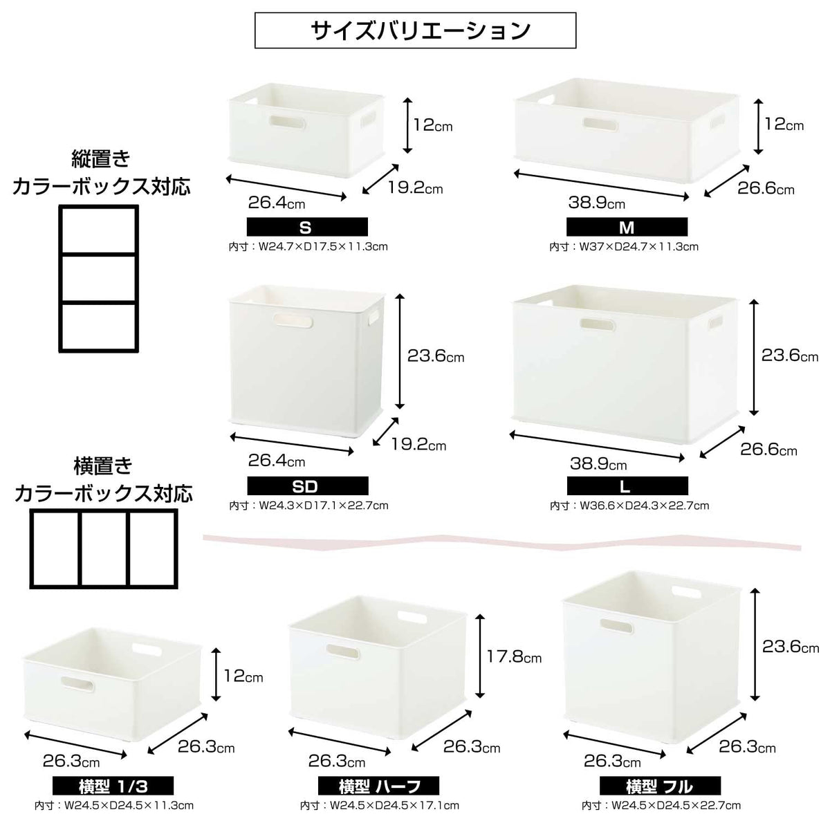 SANKA NIB-SDBK Squ+ InBox, Storage Box, Fits Perfectly in Color Box, Size SD, Black, (W x D x H):