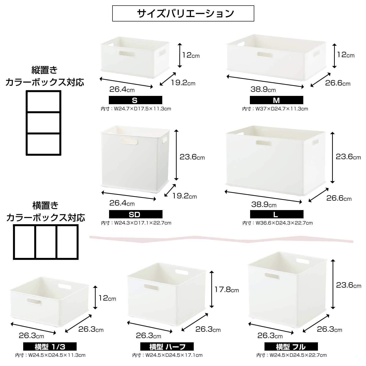 SANKA NIB-SDBK Squ+ InBox, Storage Box, Fits Perfectly in Color Box, Size SD, Black, (W x D x H):