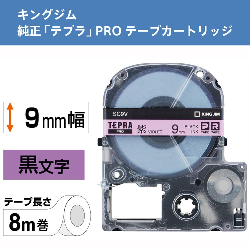 King Jim Tepra PRO 9mm Purple SC9V Tape Cartridge