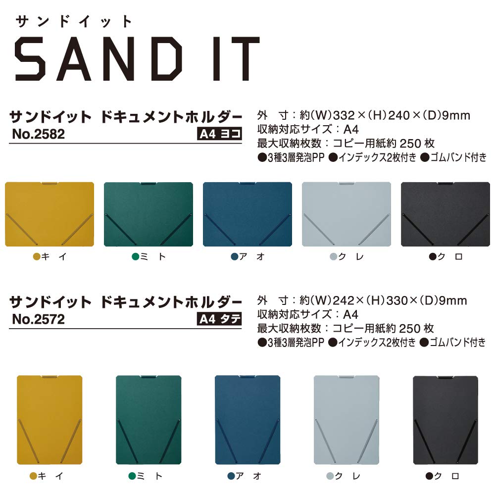 SAND IT Document Holder