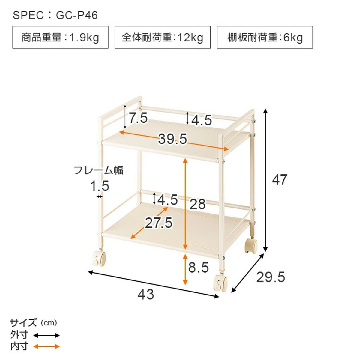 Doshisha GC-P46IV Punching Rack, 2 Tiers, Storage Wagon, Ivory Stopper, With Handle, Overall Load