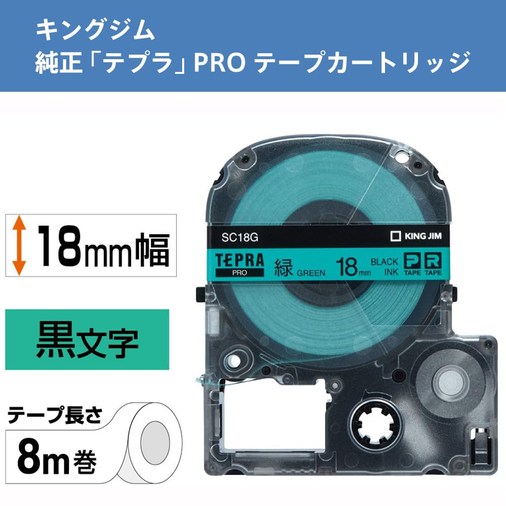 King Jim Tepra PRO 18mm SC18G Green Tape Cartridge