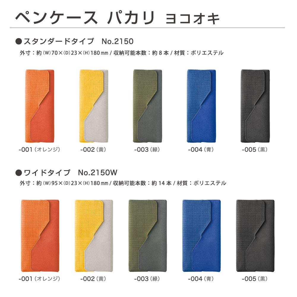 King Jim 2150W-003 Pakari Yokoki, Wide Type, Green